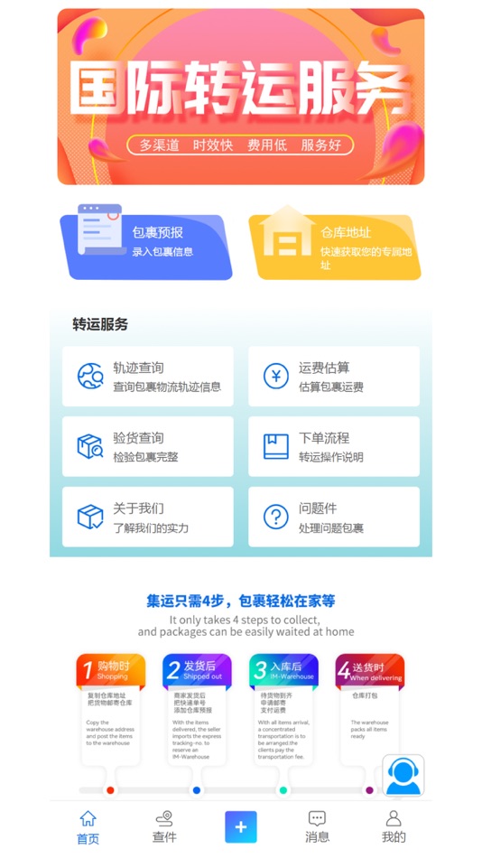 #1. 易境通 (iOS) 由: GuangZhou Jiakechong Digital Technology Co., Ltd