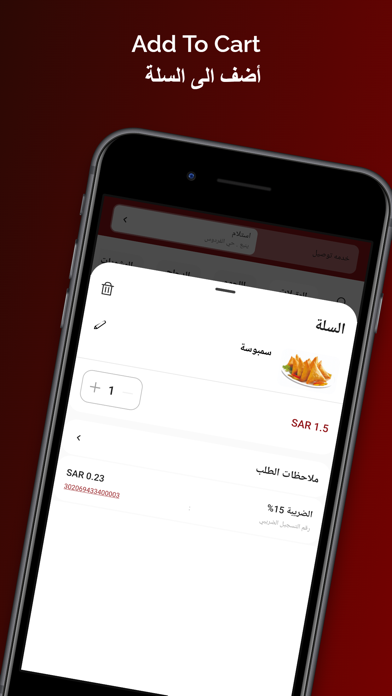 Diof Al Diafa ضيوف الضيافة Screenshot