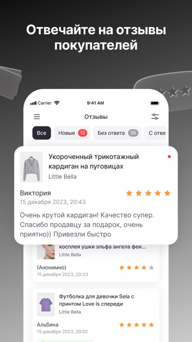 KazanExpress Business Screenshot