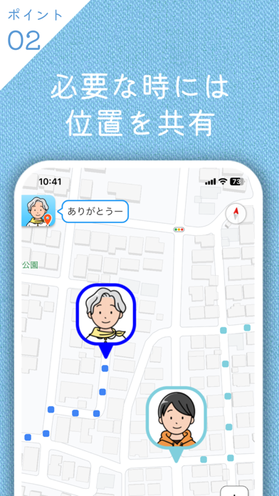 元気かな?-日記と見守り歩数計のスクリーンショット - 3