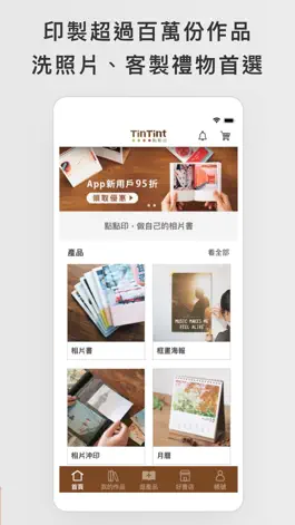 Game screenshot TinTint - Make Your Photobook hack