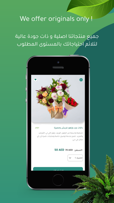 iGarden UAE Screenshot