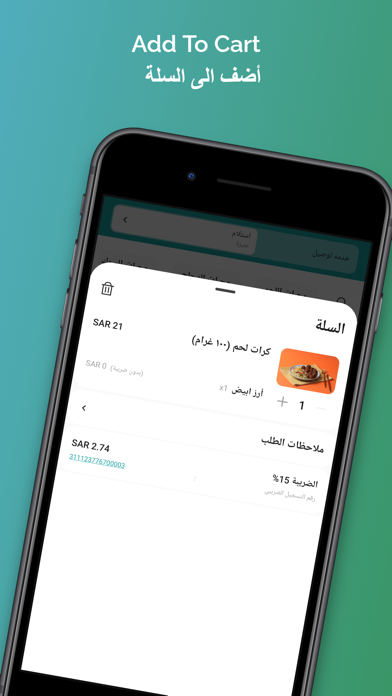 Sanus سانوس Screenshot