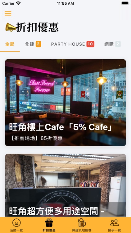 NAKAMA活動交友平台 screenshot-4