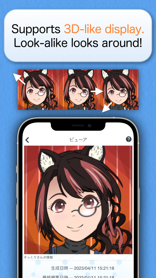 #6. Look-Alike Maker (iOS) 由: eXTEM Software Japan, Inc.
