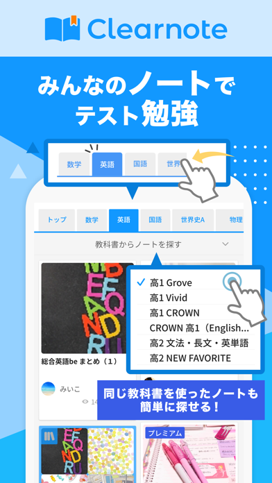 Clearnote 勉強ノートシェアアプリのおすすめ画像1