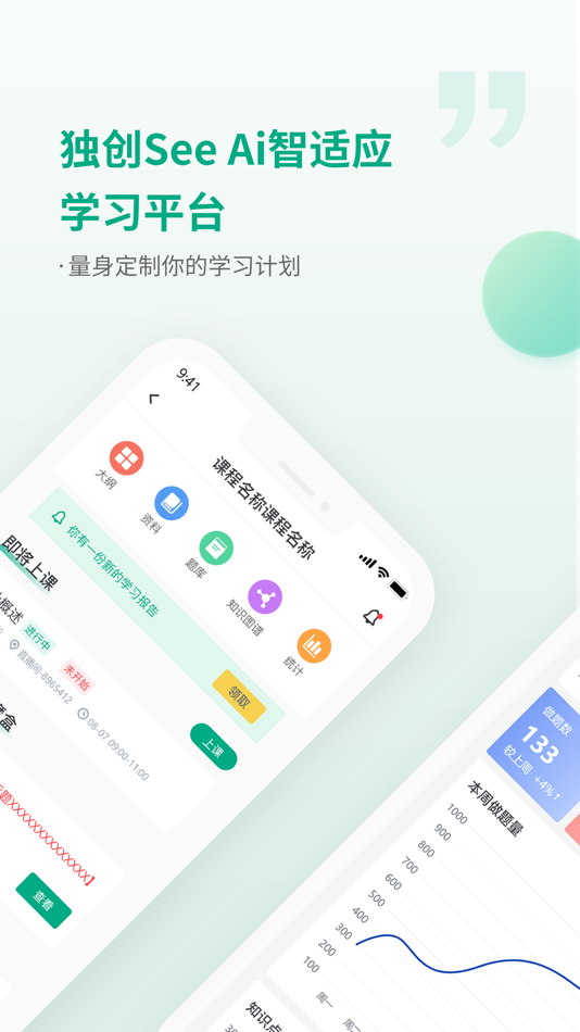 #2. 初级会计职称题库恒企网校 (iOS) 由: 上海恒企教育培训有限公司