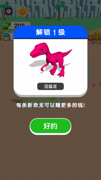 Dino World:Dinosaur island Screenshot