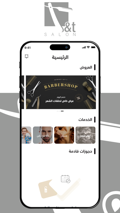 t-tsalon Screenshot