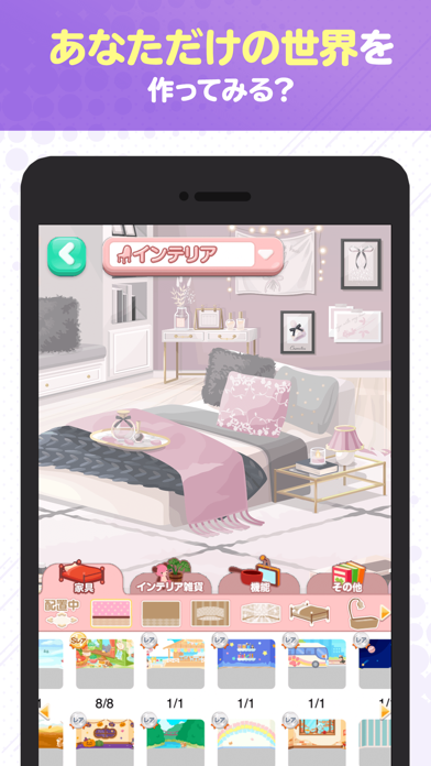 ポケコロ かわいいアバターで楽しむきせかえゲーム By Cocone Ios 日本 Searchman アプリマーケットデータ