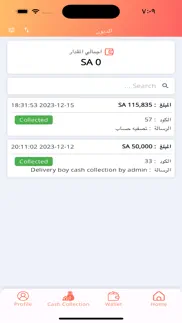 How to cancel & delete سوق الذهب | delivery 3