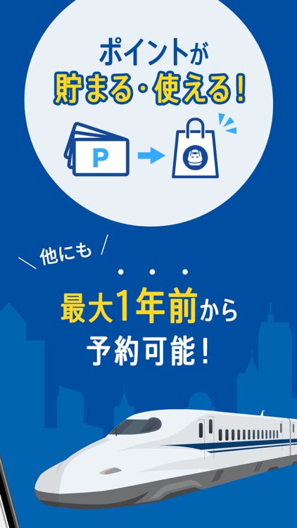 EXアプリ | JR東海公式