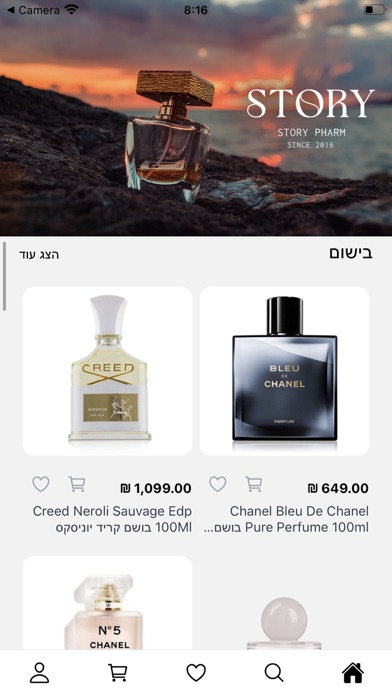 STORY PHARM Screenshot