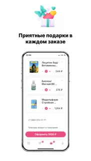 lychee - магазин здоровья iphone screenshot 3