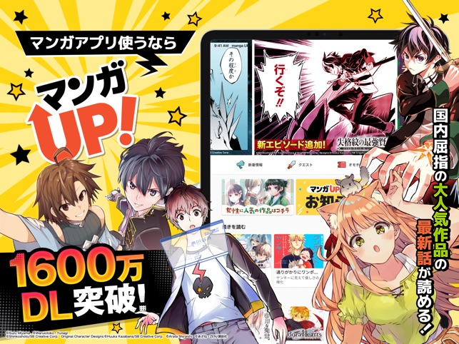 マンガｕｐ をapp Storeで