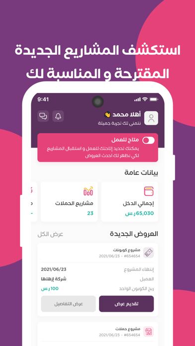 مؤثر - المشاهير Screenshot