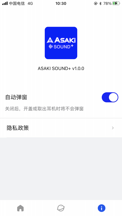 Screenshot #3 pour ASAKI SOUND+