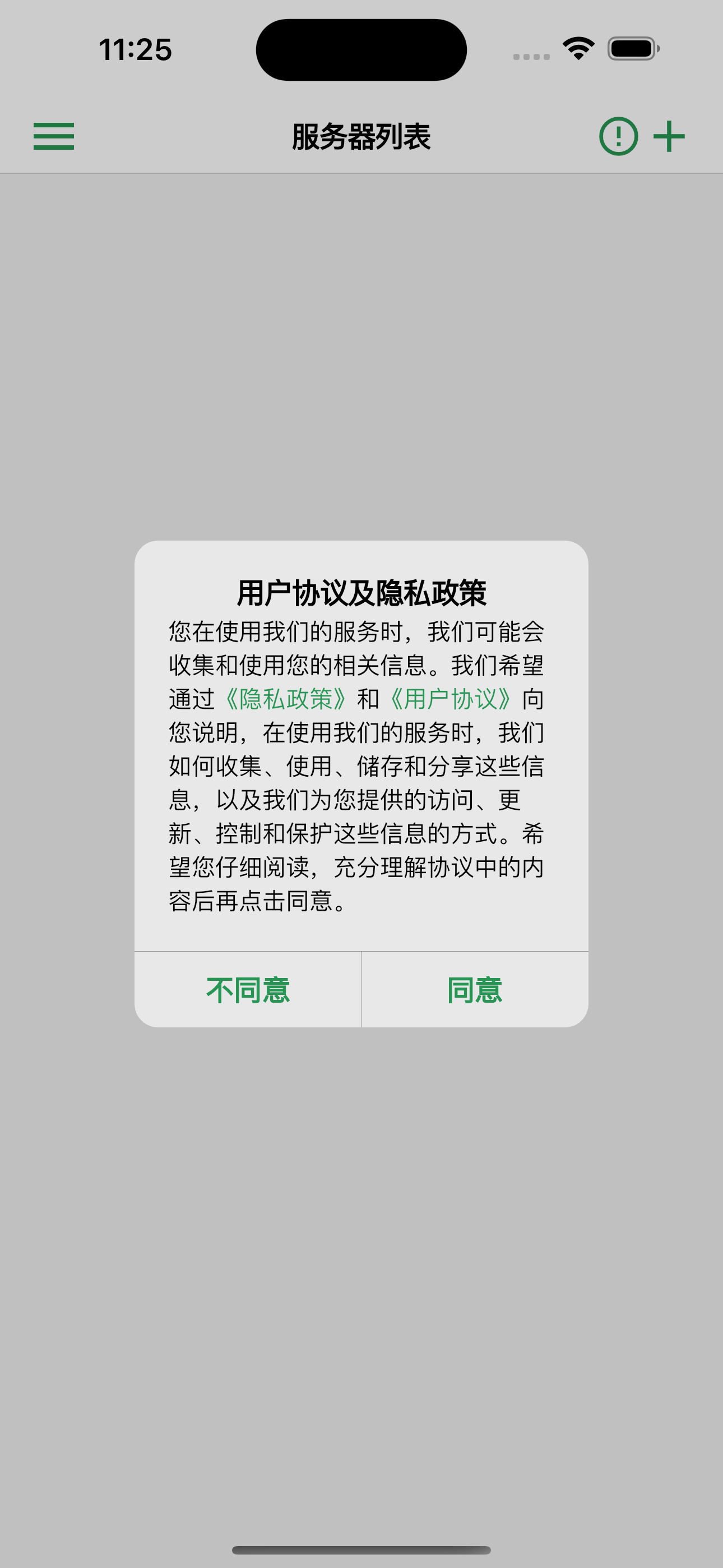 宝塔工具