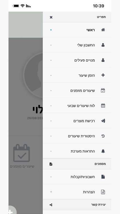 Urban Fit House screenshot-4