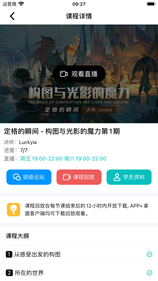 #1. 王国绘画学院 (iOS) Podle: 敬续 池