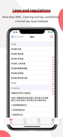 Game screenshot Chineselaw-assistant mod apk
