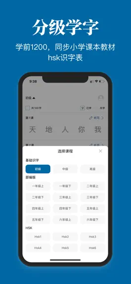 Game screenshot 认字识字 - 中文笔顺笔画练习 mod apk