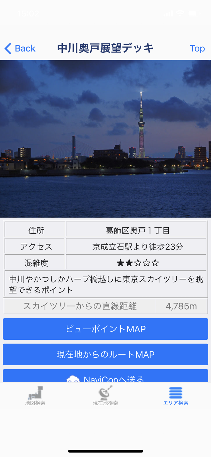 東京スカイツリーMAP