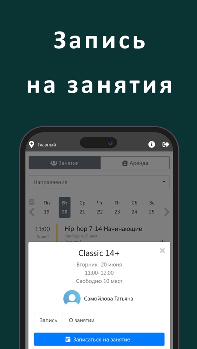Танцы Ростов Территория Screenshot