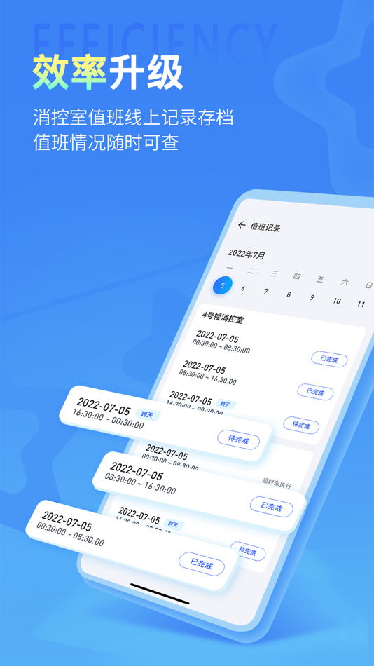 #2. 安云消防管家国际版 (iOS) 由: GLOBAL SAFETY TANZER TECHNOLOGY CO.LTD
