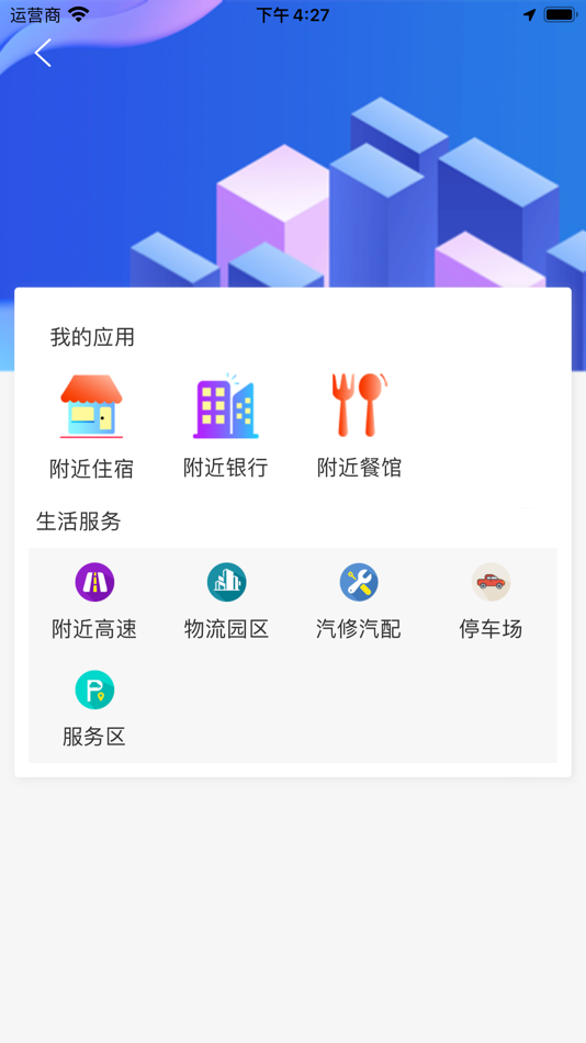 #9. 百城联运 (iOS) By: Zhengzhou Beilei Information Technology Co., Ltd.