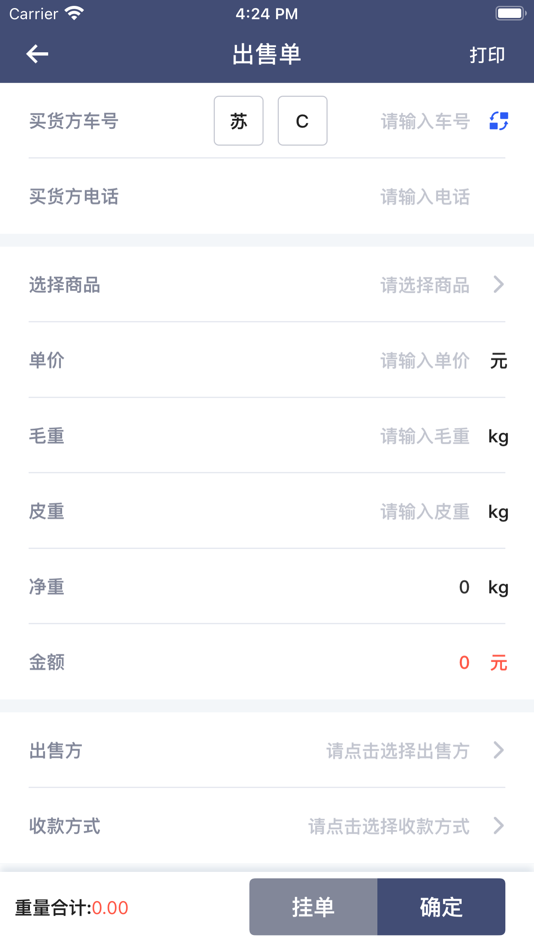 #4. 利农无忧 (iOS) Podle: Xuzhou high pigeon computer system co., LTD