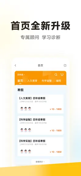 Game screenshot 学而思 mod apk