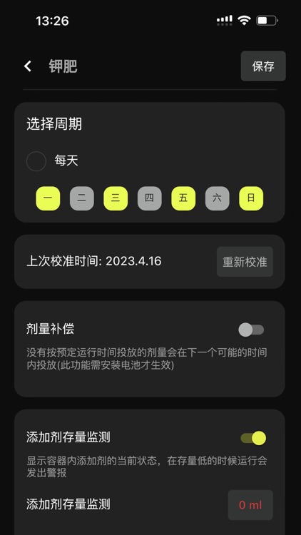 魔点智能盒 screenshot-6
