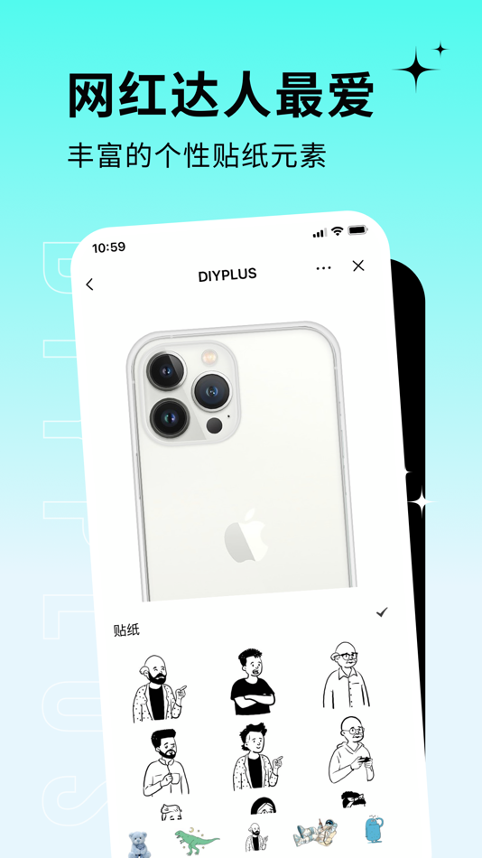 #4. DIYPLUS (iOS) 由: 祥龙 王