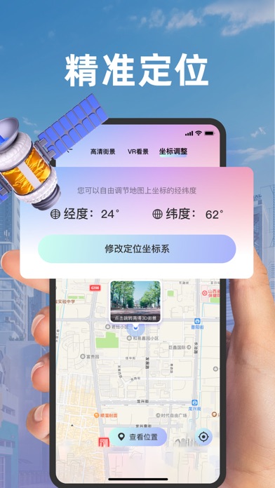 洛倾世界街景 screenshot 2