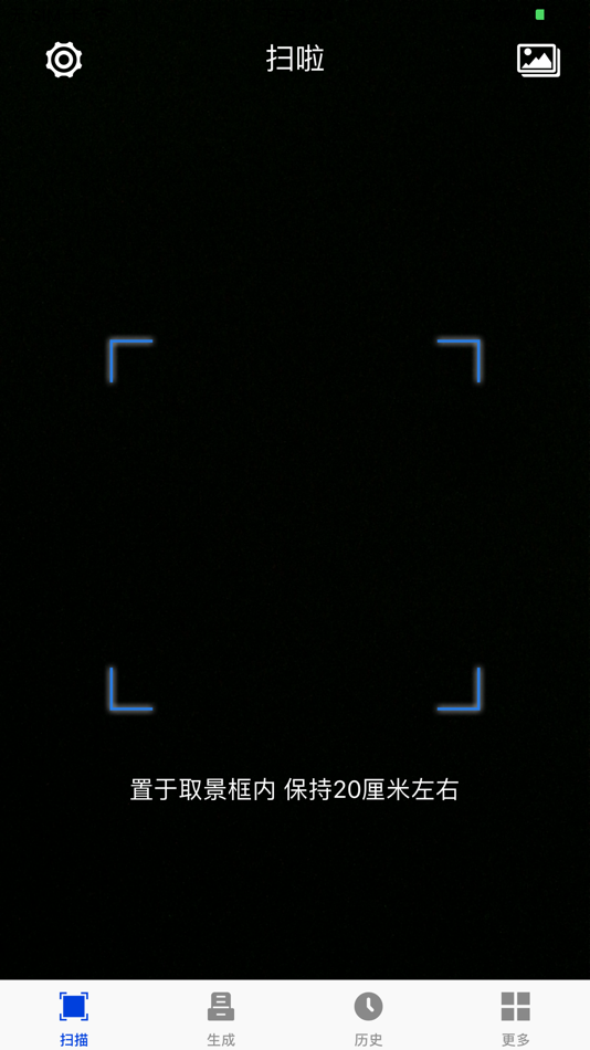 #2. 扫啦二维码 (iOS) Podle: Haerbin YouZhi Technology Co., Ltd.