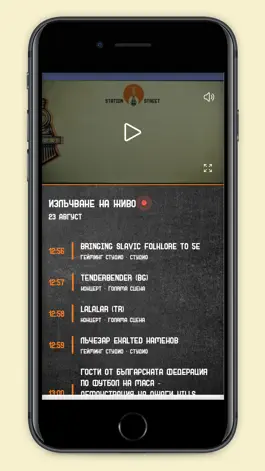 Game screenshot Station Street hack