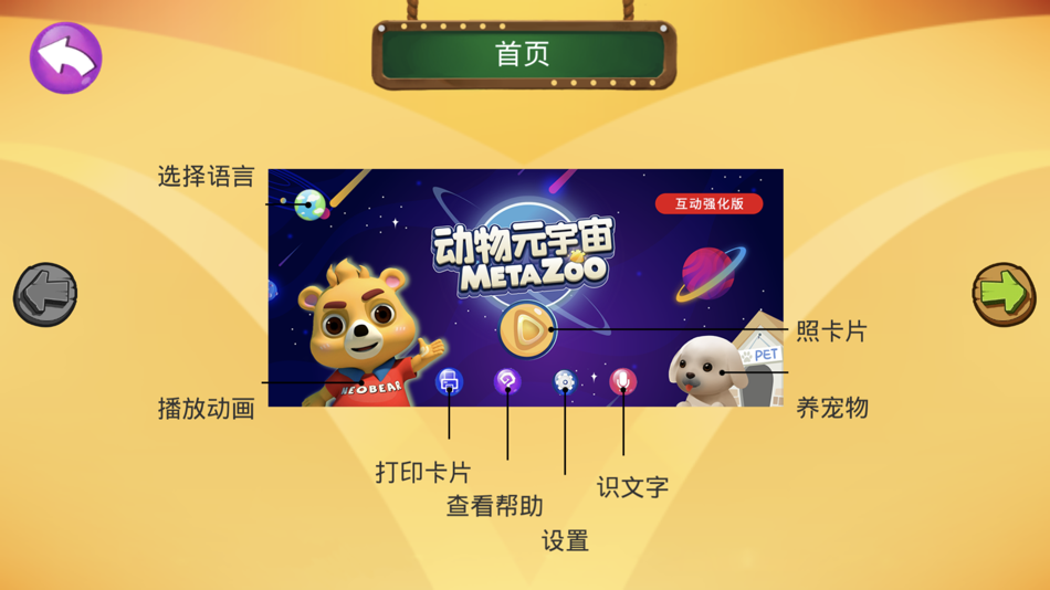 #2. META Zoo (iOS) 由: Youngzone