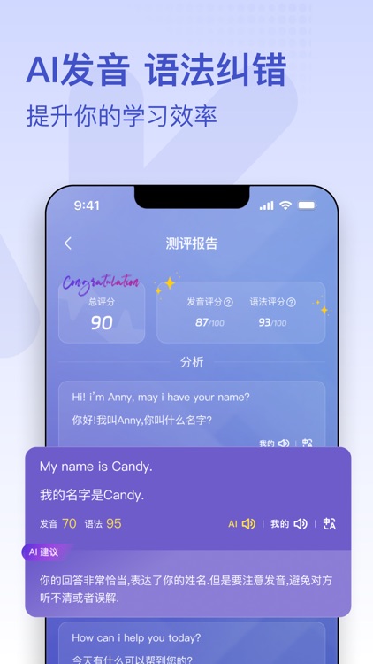 说啊-AI虚拟数字人口语陪练 screenshot-4