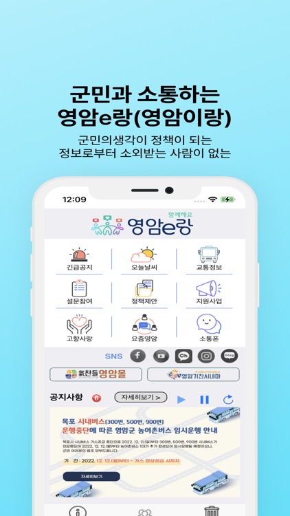영암e랑