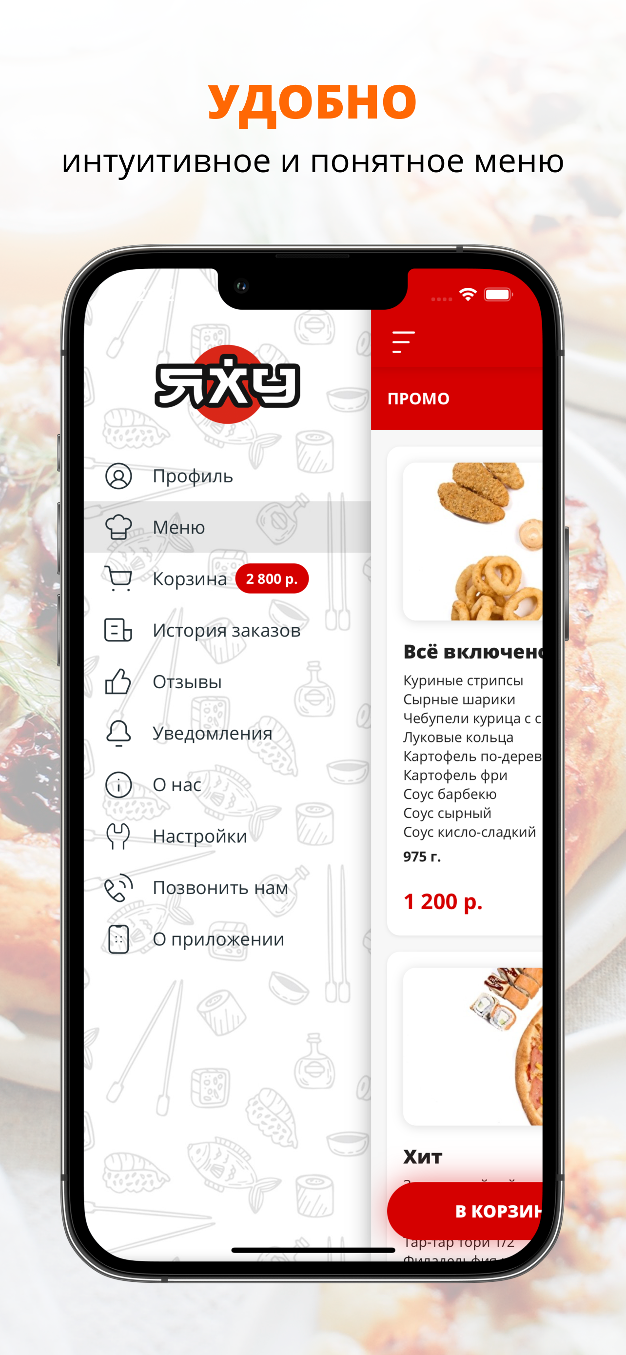 Суши-маркет Яху | Казань