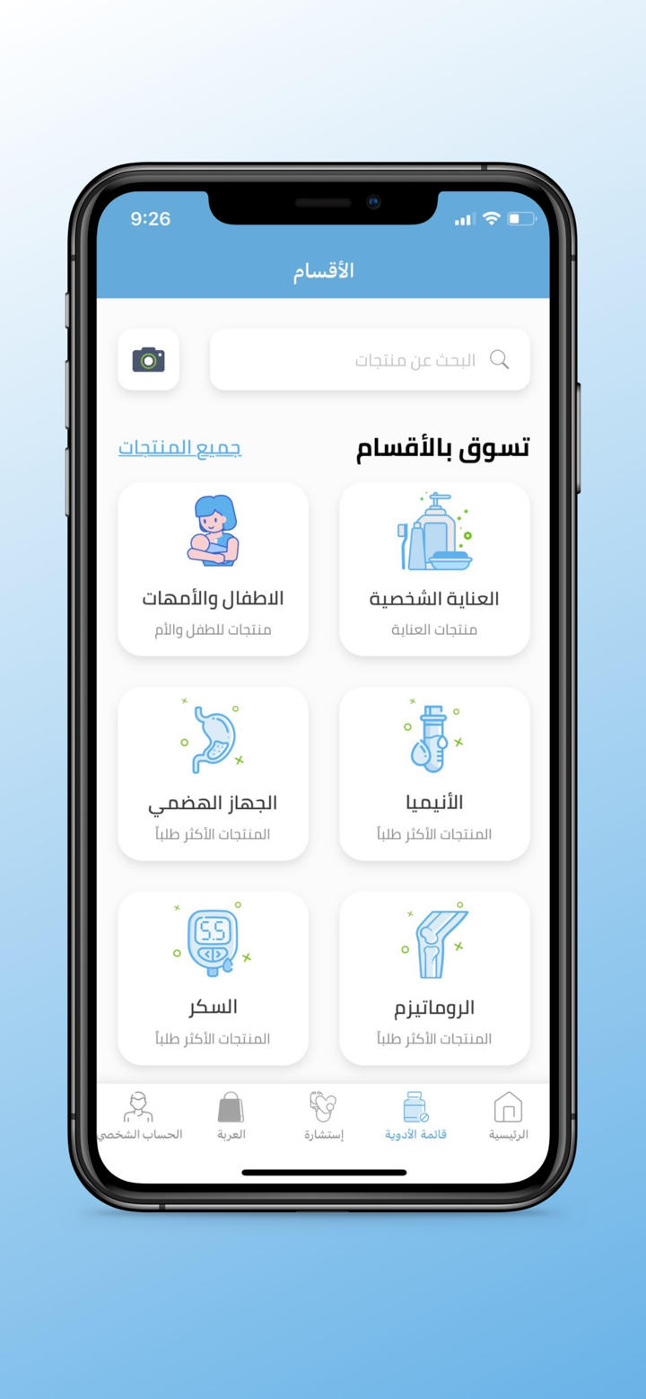 Wayak - وياك screenshot 2