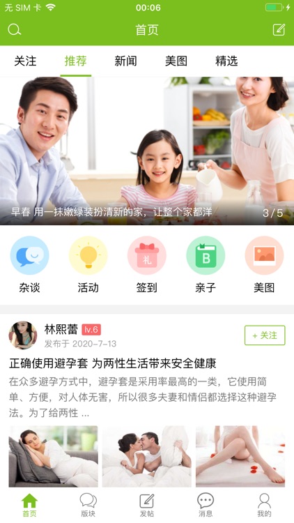 仁天际网络 screenshot-4