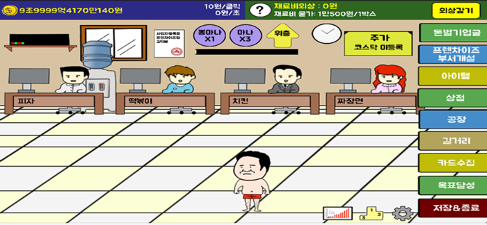 덕봉이 프렌차이즈