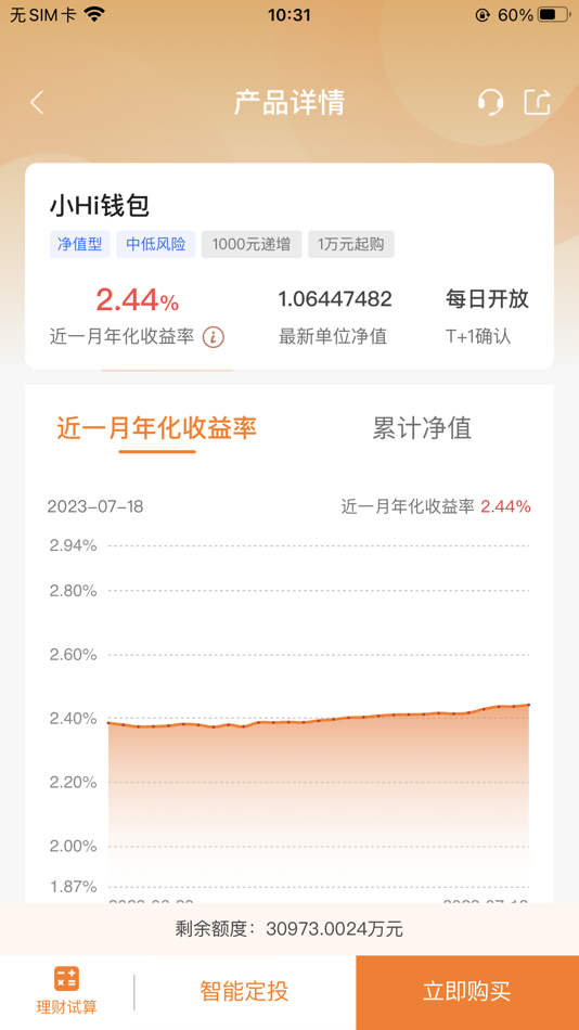 #3. 温州银行手机银行 (iOS) 由: 温州银行