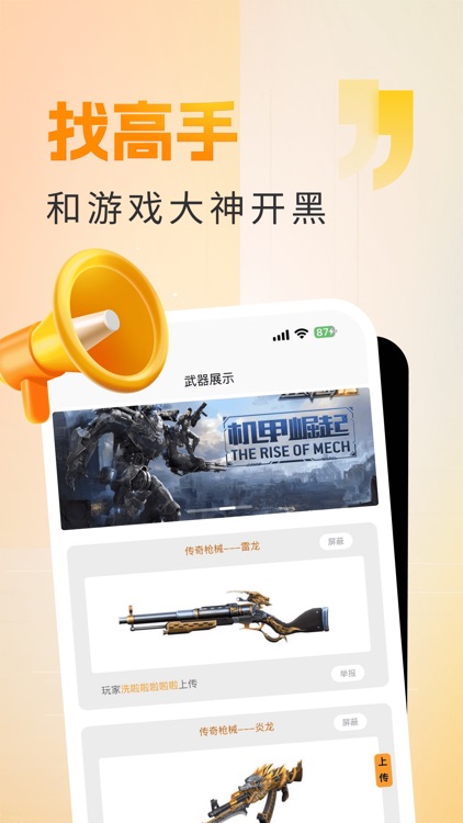 全民代练-呼叫大神王者带你练成高手