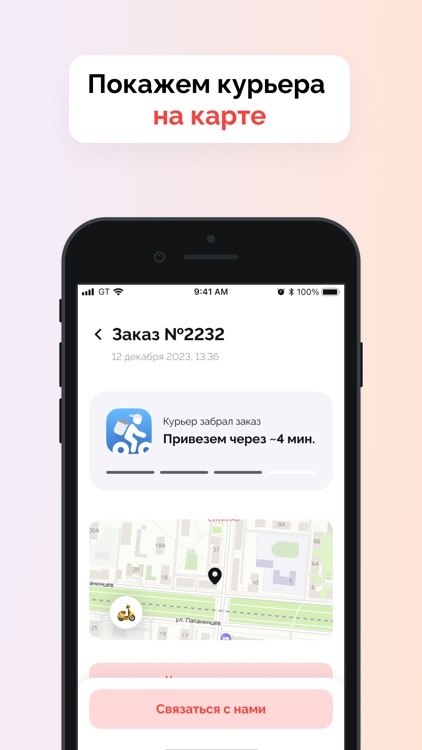 В РОЛЯХ: Главная доставка еды