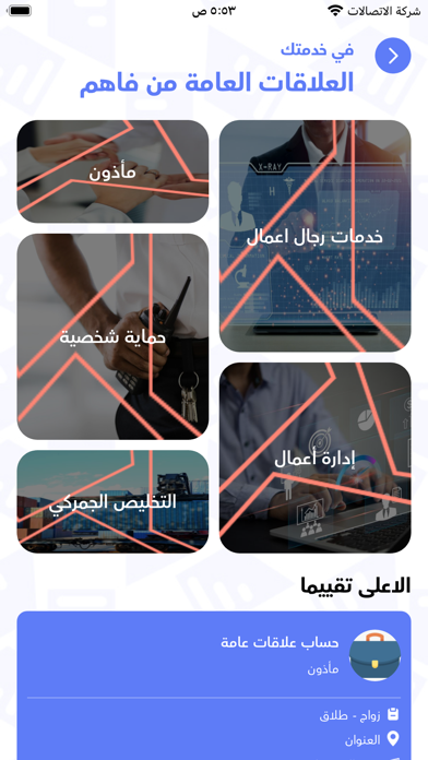 Fahem Screenshot