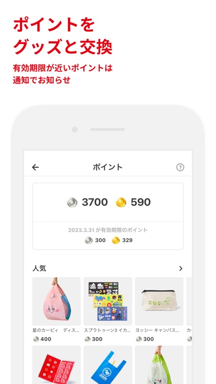 My Nintendo（マイニンテンドー） screenshot-3