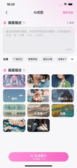 Game screenshot 我的壁纸 · iWallpaper mod apk